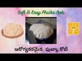 Roti making | Phulka | Roti | By #KaviKrishna_Ideas| #KK_Ideas