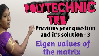 POLYTECHNIC TRB MATHS / EIGENVALUE OF THE MATRIX / EIGENVALUE OF THE POLYNOMIAL / PG TRB / IN TAMIL
