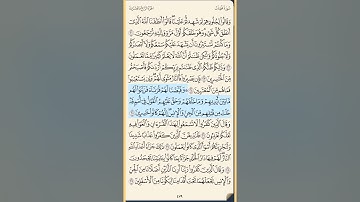 القرآن الكريم سورة فصلت من الآيه الكريمه 21 إلى الآية الكريمة 38 (سجود واجب ) محمد ايوب
