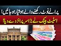 Old Currency Notes Suspended In Pakistan ? | State Bank Big Announcement | GNN