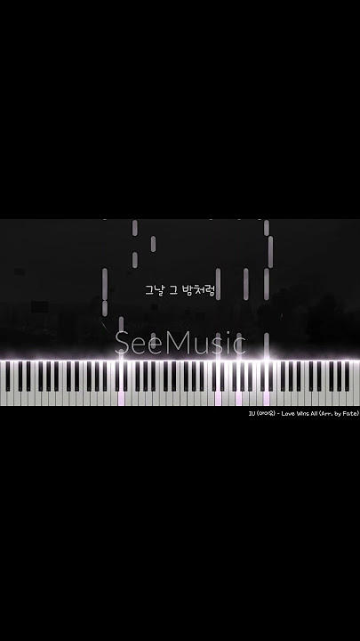 IU(아이유) - Love Wins All (Piano Cover) Full Cover in channel  #piano #music #kpop #iu  #cover