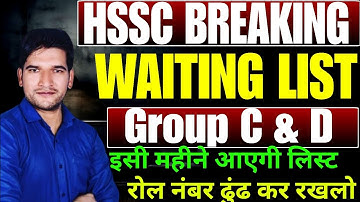 HSSC Breaking 🔥 News Waiting List 2024 Group C & D Waiting List Breaking 🔥 News HSSC Cet Waiting