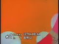 아이들의 장난감 2기 OP 울트라 릴랙스 더빙 
