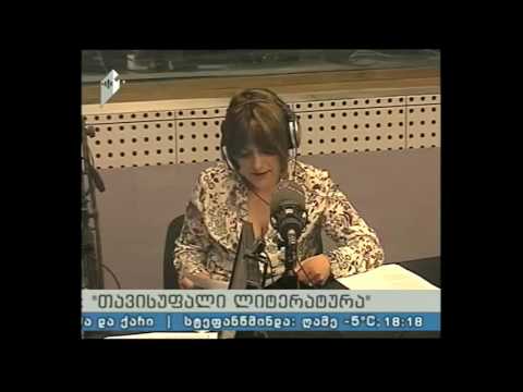 \'თავისუფალი ლიტერატურა\' 02.12.16 პოეტი ქალების საუბარი ორისთვის და მეტისთვის