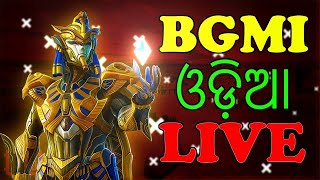 🔴 ODISHA GAMER IS LIVE | ODIA BGMI LIVE STREAM 💗 | ODIA PUBG LIVE 💗 | ODIA GAME LIVE | JAY ODISHA