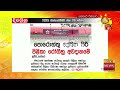 පොරොත්තු|sin