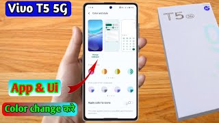 vivo t5 5g app color change, vivo t5 5g app icon color change, vivo t5 5g display color change screenshot 1