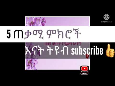 ቪዲዮ: እናቶች በቤት ውስጥ ሊበቅሉ ይችላሉ?