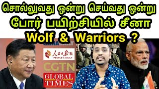 India China Diplomat Talks | Wolf and Warrior Diplomacy | Tamil | Sriram A