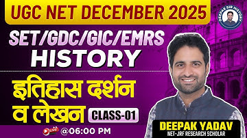 UGC-NET December 2025 SET/GDC/GIC/EMRS | इतिहास दर्शन व लेखन Class-01 @Deepaksirhistory ​