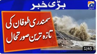 cyclone today |weather remains toohot | geonews