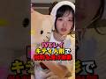 IVEレイキティ人形で批判を受け謝罪 #kpop #ive #rei