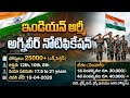 indian Army Recruitment 2026 | 25000+jobs | full details Telugu