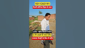 house in 2,000/- monthly installments | plot in delhi ncr | plotindelhincr| plot in tronica city|...