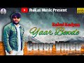 Yaar Bewde (Cover Video) \\ Rahul Kadyan \\ New Haryavni Song \\ JMP All Team