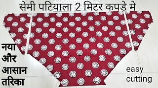 Semi Patiyala Salwar Cutting | 2 मिटर कपडे मे सेमीपटियाला बनाए एकदम आसान तरिका / for beginners