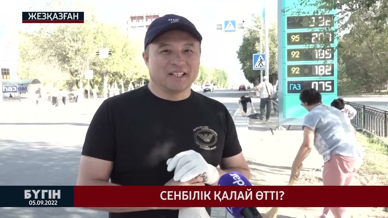 "БҮГІН" жаңалықтар шығарылымы. 05.09.22