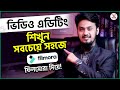      wondershare filmora new editing full bangla tutorial