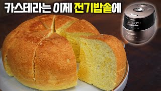 카스테라, 버터나 기름없이 담백하고 폭신~촉촉 노오븐 카스테라💛 엄마의 사랑이 담겨 더 포근해