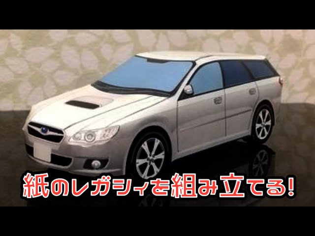 スバルレガシー レアバッチ sddefault.jpg