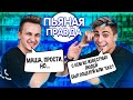 ПЬЯНАЯ ПРАВДА С КИРИЛЛОМ ВОЛЛИКОМ || БЫЛ С**С ВТРОЁМ ? || С КЕМ ИЗ ЗВЁЗД БЫЛИ ОТНОШЕНИЯ ? 🤯