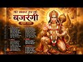 🚩 मेरे संकट हर लो बजरंगी 🙏 | Hanuman Bhajan | Jai Hanuman | Bhakti Song 2026