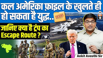 Trump Orders Blockade of Sanctioned Oil Tankers Entering or Leaving Venezuela | By Ankit Sir