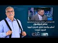 حديث القاهرة مع ابراهيم عيسى أساليب وأسرار اختراق الاخوان لأوروبا السويد نموذجا حديث القاهرة مع ابراهيم عيسى أساليب وأسرار اختراق الاخوان لأوروبا السويد نموذجا