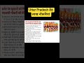 UTTAR PRADESH Alag alag विभागो में bhartiya Detail #uttarpradesh #teacher #police #homeguard