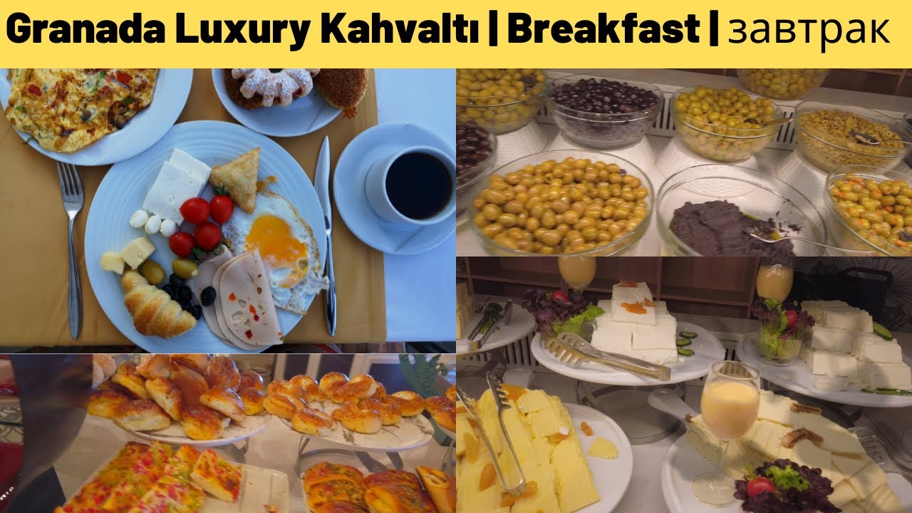 Granada Okurcalar Kahvaltı | Granada Luxury  Breakfast | Granada Luxury завтрак | завтрак в гранаде