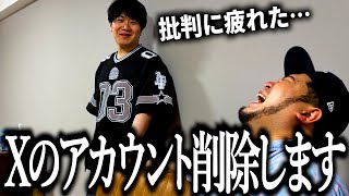 ネットの批判に疲れてXのアカウント削除しようとする奴【向いてない】【はい。】【雪化粧】