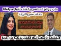 محامي سيلفانا عاطف يكشف أقوالها في النيابة | ومطالب برجوعها !!