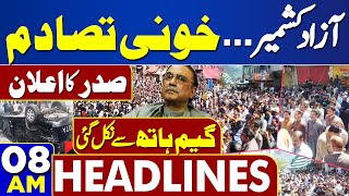 Dunya News Headlines 08 AM | Situation out of Control | Massive Protest in Azad Kashmir | 12 MAY 24