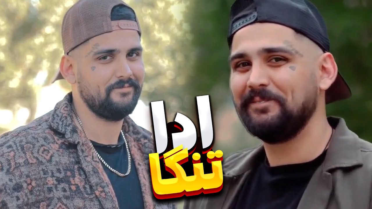 ادا تنگا - YouTube