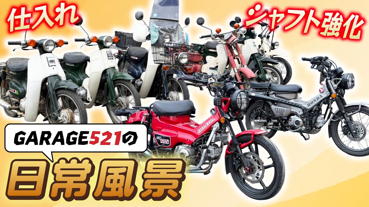 値下げ！人気のガレージ521☆納車一年待ち☆個性的でオシャレな方に
