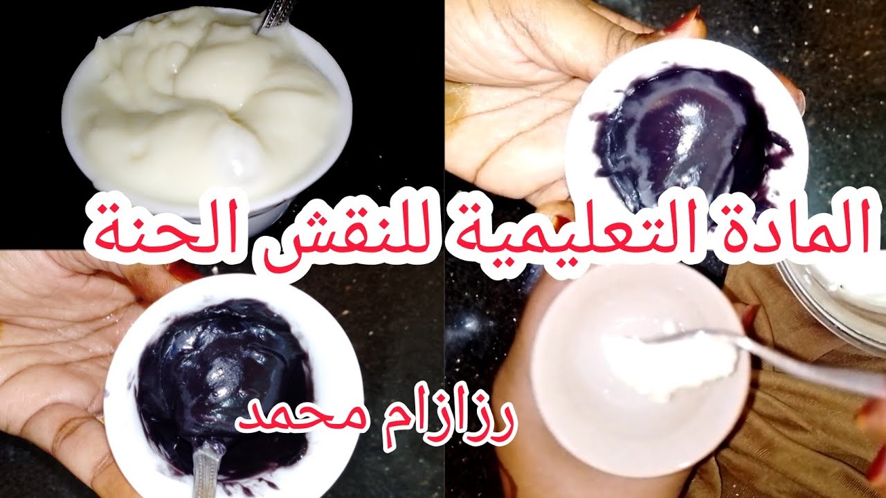 تعليم نقش الحنة/تعليم الحناء للمبتدئين/ الدرس الأولى المادة التعليمية لنقش الحنة