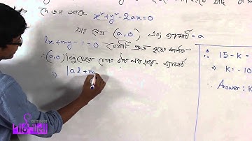 02. স্পর্শক সংক্রান্ত কিছু অংক এবং রেখা ও বৃত্তের অবস্থান | OnnoRokom Pathshala