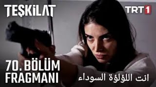 مسلسل المنظمة الحلقة 70 اعلان مترجم للعربية Teskilat 70 bölüm.fragmani