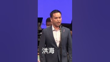 Thumbnail of 洪海 黃珮珍《關公月下釋貂蟬》選段