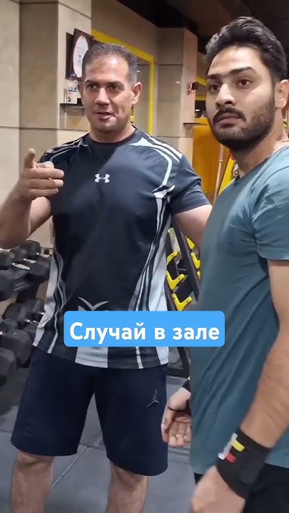 Случай в зале. #спорт#sport #юмор #инвестиции #sports #fitness # ...