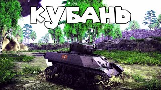 War Thunder: ТАНКОВЫЕ АБ - ИТАЛИЯ, ИГРАЮ НА M3A3 И Pz.III N