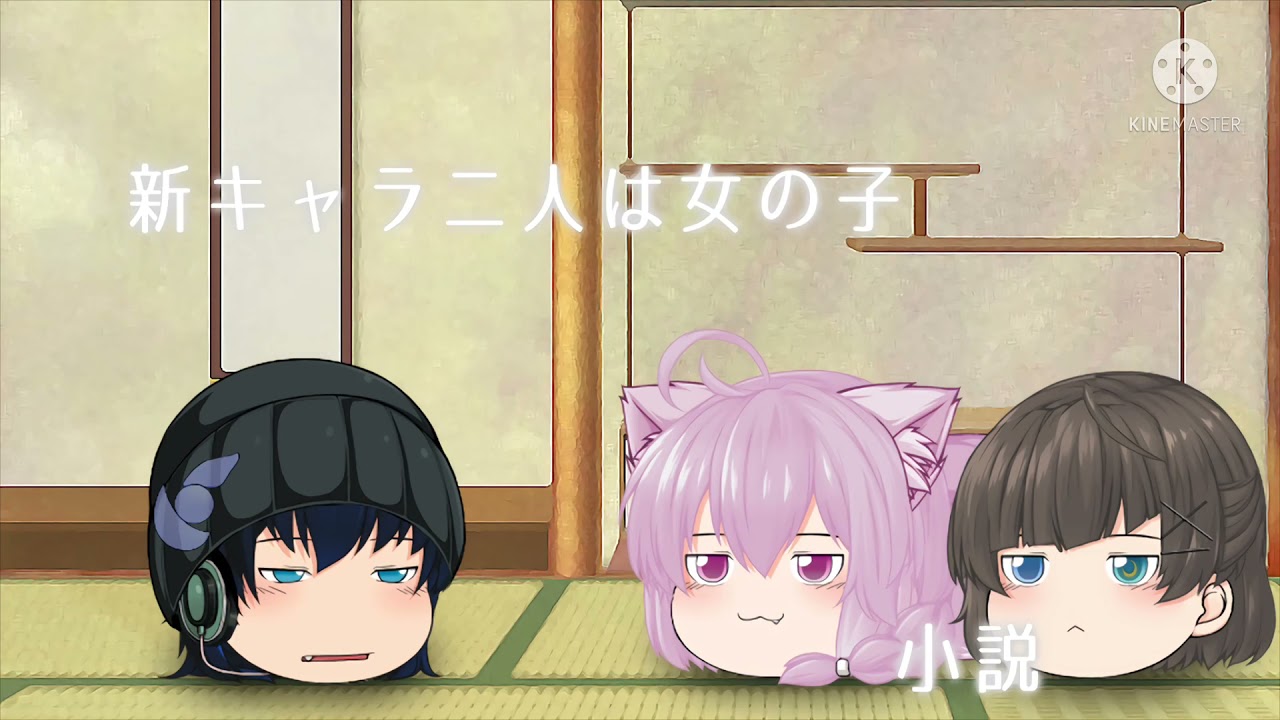 ゆっくり小説 新キャラ二人は女の子 少しgl注意 Youtube