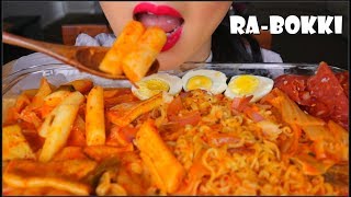 ASMR RABOKKI (RAMEN TTEOKBOKKI) | SPICY NOODLES   KOREAN RICE CAKES | EATING SOUNDS| NO TALKING