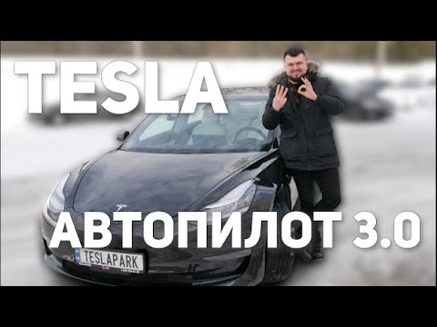 Wideo: Oprogramowanie Wewnętrzne Tesla Beta 7.1 Dodaje Ograniczenia Autopilota