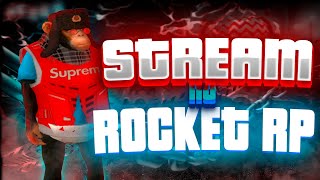 💥СТРИМ РАЗЫГРЫВАЮ СВОИ МАШИНЫ + ДОНАТ | ROCKET RP💥