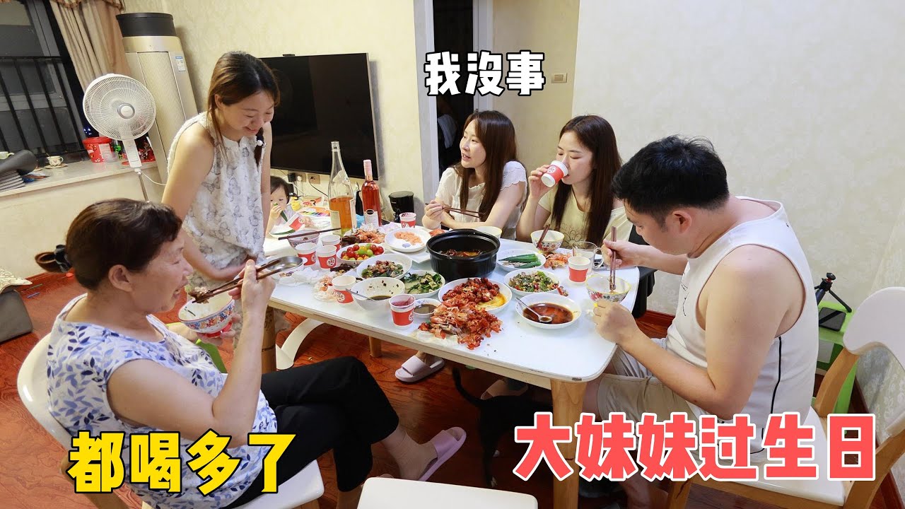 大妹过生日，涛鸡公整了一桌子五颜六色的菜，大家都喝醉，有酒必醉的酒蒙却很清醒。煎羊排外焦里嫩真香