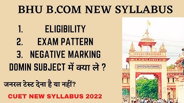 BHU B.COM NEW SYLLABUS 2022 ||ELIGIBILITY,EXAM PATTERN,NEGATIVE MARKING || ALL INFORMATION