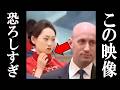 米中晩さん会 衝撃の映像が拡散され、恐ろしい事実が判明。