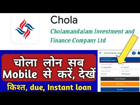 CHOLA LOAN APP,CHOLA FINANCE/CHOLAMANDALAM FINANCE COMPANY