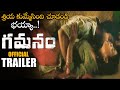 Gamanam Telugu Movie Trailer || Shriya Saran || Ilaiyaraaja || Priyanka Jawalkar || NS